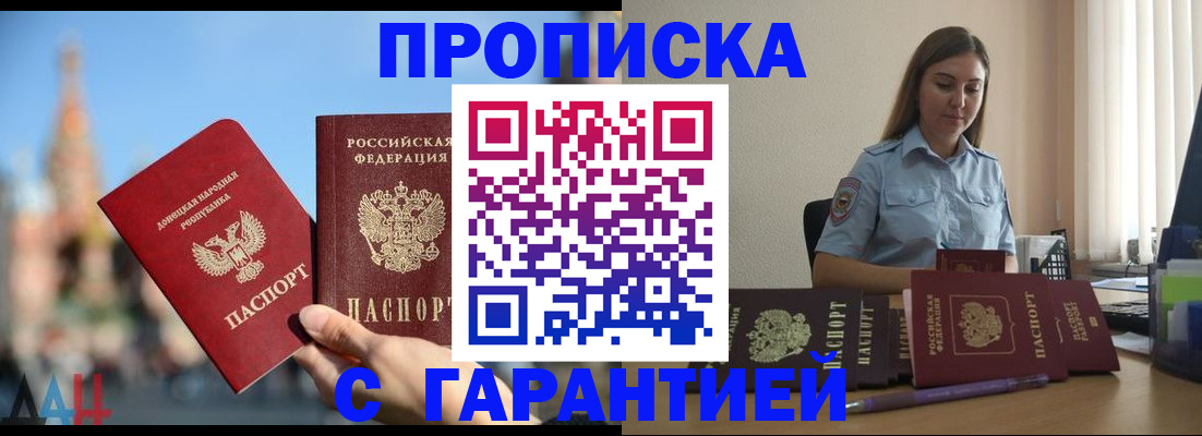 прописка иностранных граждан в Фролово